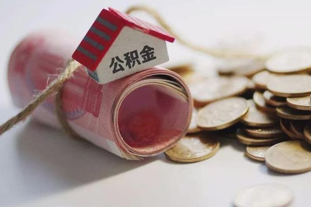 邹城南昌公积金可以付首付吗（邹城南昌公积金贷款首付几成）